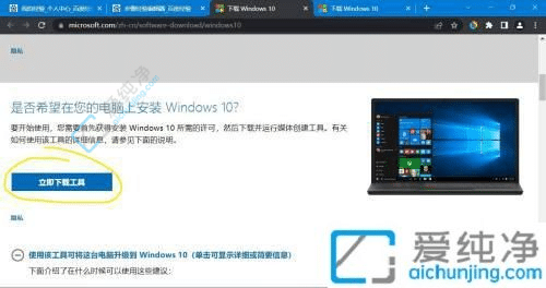 怎么将win7升级到win10-Win7系统升级Win10的方法