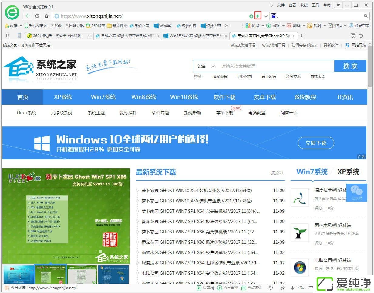 Win7系统怎么给360浏览器设置兼容模式
