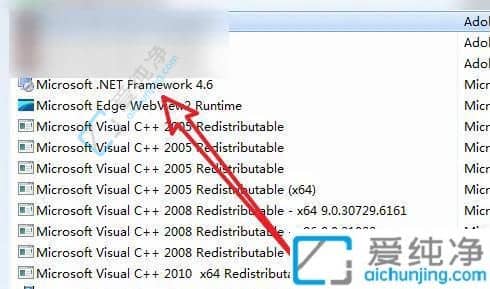 win7卸载软件怎么卸载-win7系统自带的卸载程序在哪