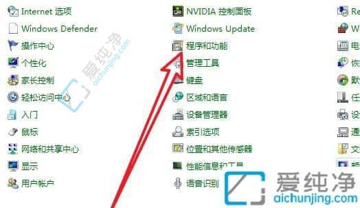 win7卸载软件怎么卸载-win7系统自带的卸载程序在哪