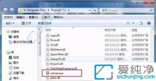 win7卸载软件怎么卸载-win7系统自带的卸载程序在哪