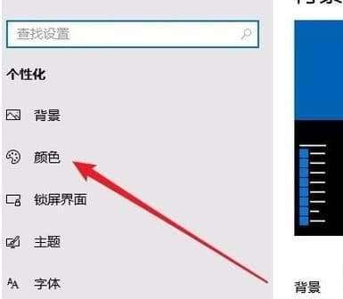 Win10系统怎么设置黑暗模式_win10怎么开黑暗模式