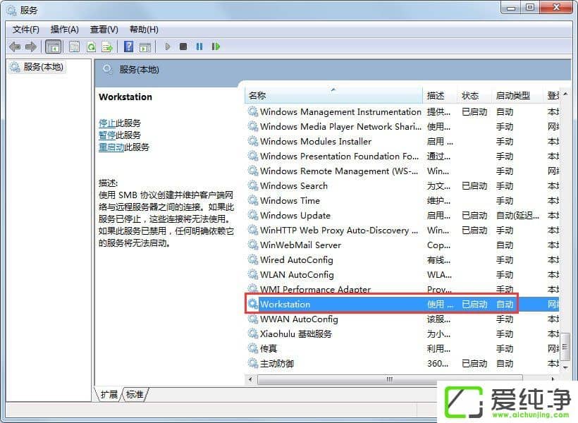 win7连接wifi成功但受限制