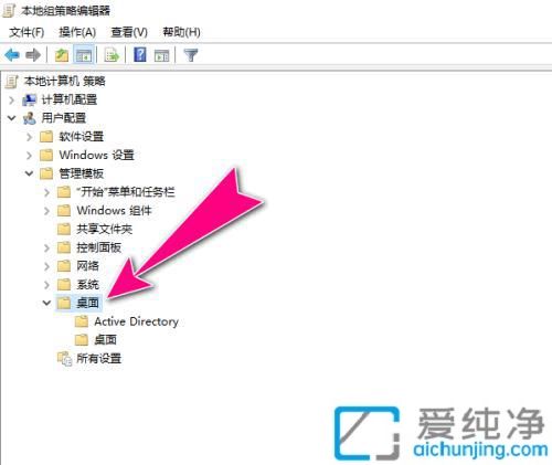 Win10系统如何删除桌面上我的文档图标_电脑桌面上我的文档怎么删除