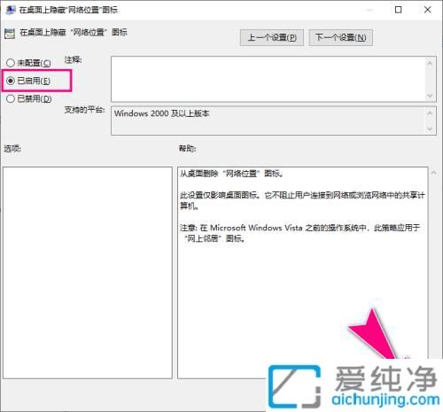 Win10系统如何删除桌面上我的文档图标_电脑桌面上我的文档怎么删除