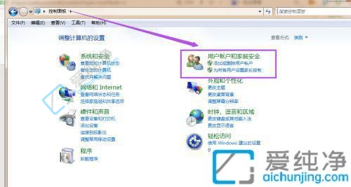 win7怎么取消用户账户控制弹窗-电脑怎么关闭用户控制的提示