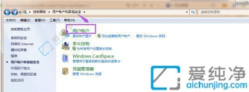 win7怎么取消用户账户控制弹窗-电脑怎么关闭用户控制的提示