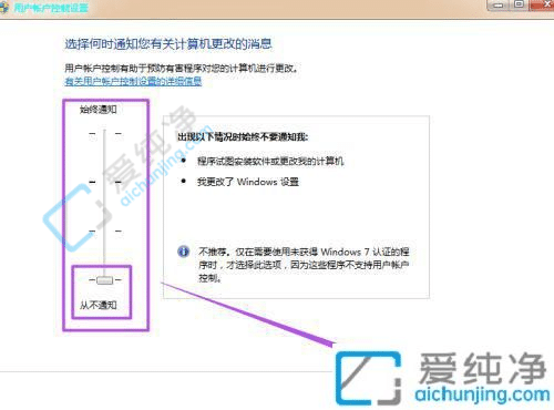 win7怎么取消用户账户控制弹窗-电脑怎么关闭用户控制的提示