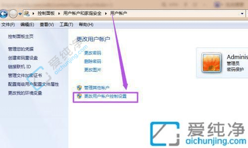 win7怎么取消用户账户控制弹窗-电脑怎么关闭用户控制的提示