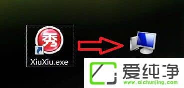 win7如何更换软件图标