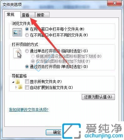 win7系统如何查看隐藏文件夹-win7电脑怎么显示隐藏文件夹