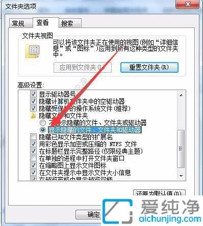 win7系统如何查看隐藏文件夹-win7电脑怎么显示隐藏文件夹
