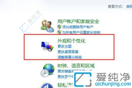 win7屏幕旋转了180度怎么办-win7屏幕旋转了90度怎么调回来