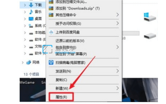 win10系统如何设置下载文件路径_win10怎么修改默认下载路径