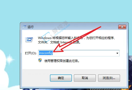 win7怎么关闭开机自启动程序-win7电脑开机启动项怎么关闭