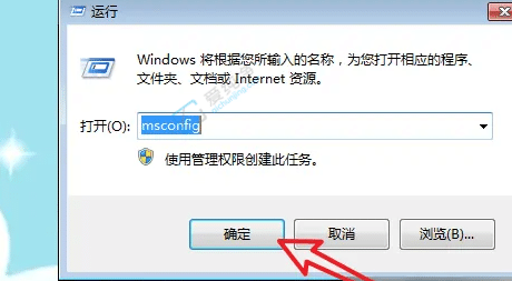 win7怎么关闭开机自启动程序-win7电脑开机启动项怎么关闭