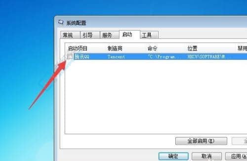 win7怎么关闭开机自启动程序-win7电脑开机启动项怎么关闭