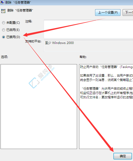 win7无法调出任务管理器-win7系统打不开任务管理器