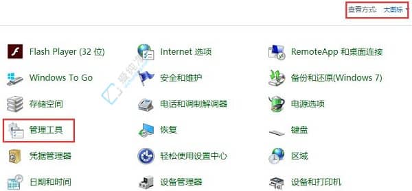 win7旗舰版哪些服务可以关闭-win7哪些服务可以禁用