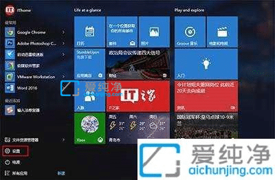 win10系统怎么更改默认浏览器-Win10如何设置默认浏览器