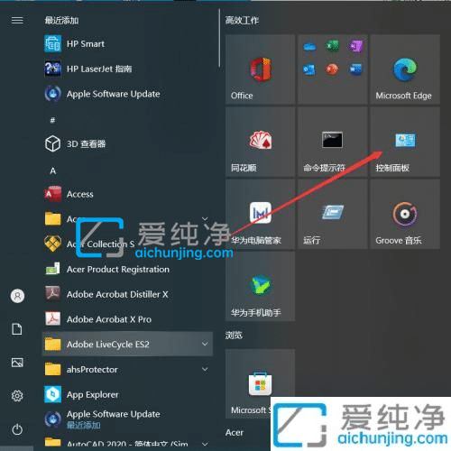 win10如何限制软件上网-win10怎么禁止某个软件联网