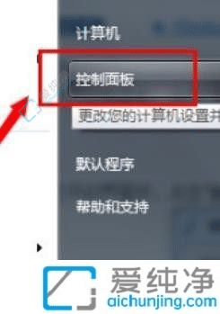 win7系统怎么关闭触摸板-联想笔记本鼠标触摸板怎么关闭