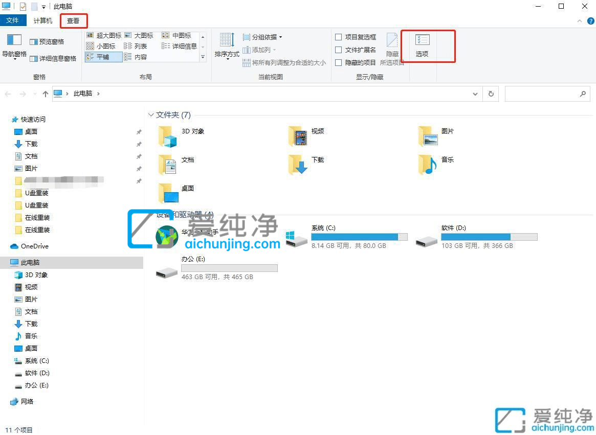 win10怎么设置显示文件扩展名-如何让文件显示扩展名win10