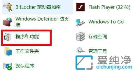 win10系统怎么卸载office_win10的office在哪里卸载