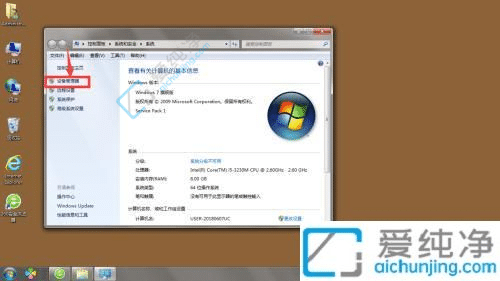 Win7怎么查看电脑是否缺少驱动-win7如何查看驱动是否安装
