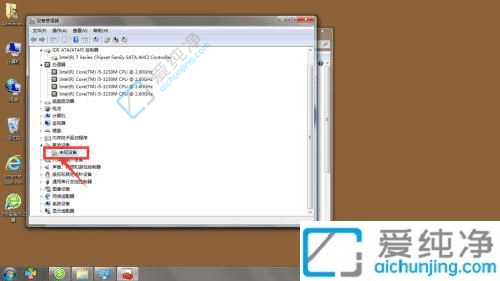 Win7怎么查看电脑是否缺少驱动-win7如何查看驱动是否安装