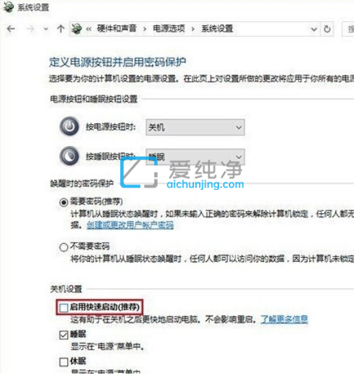 win10怎么打开快速启动_win10启用快速启动在哪里
