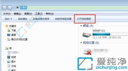 win7电脑开机密码怎么改-win7修改开机密码的方法