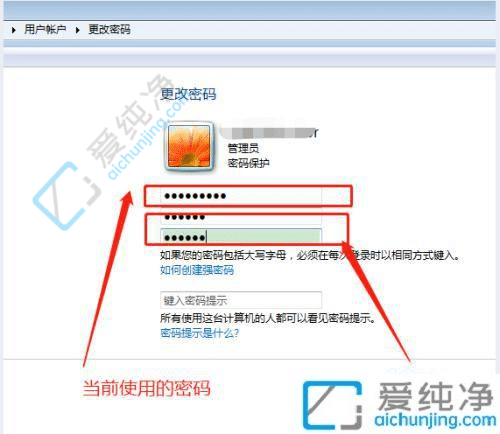 win7电脑开机密码怎么改-win7修改开机密码的方法