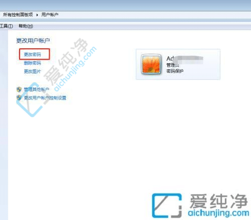 win7电脑开机密码怎么改-win7修改开机密码的方法