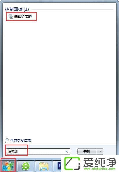Win7系统如何禁用WindowsMediaCenter