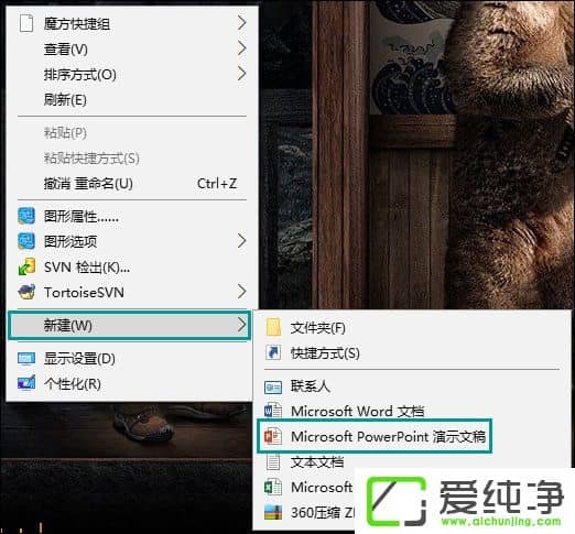 Win7系统下ppt怎么插背景图片进去