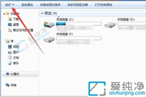 win7如何显示文件名后缀-win7怎么显示文件扩展名后缀