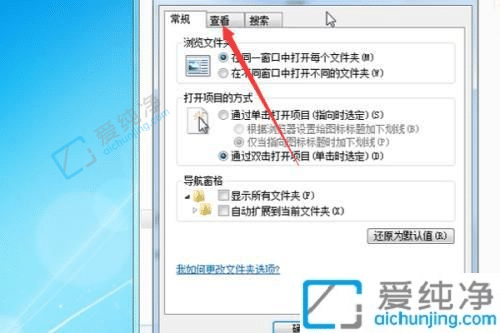 win7如何显示文件名后缀-win7怎么显示文件扩展名后缀