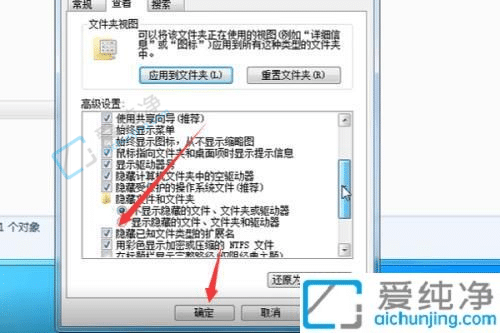 win7如何显示文件名后缀-win7怎么显示文件扩展名后缀