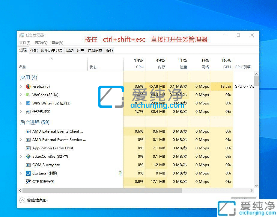 Win10怎么打开任务管理器-win10启动任务管理器快捷键
