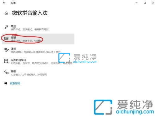 win10按shift会取消大写锁定_win10按shift关闭大写怎么关闭