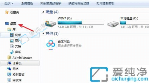 win7另存为找不到桌面-电脑存文件找不到桌面选项