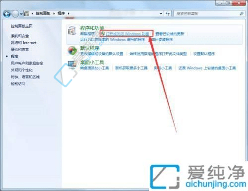 win7如何打开telnet功能-win7系统电脑开启telnet命令的方法