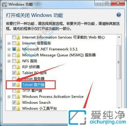 win7如何打开telnet功能-win7系统电脑开启telnet命令的方法