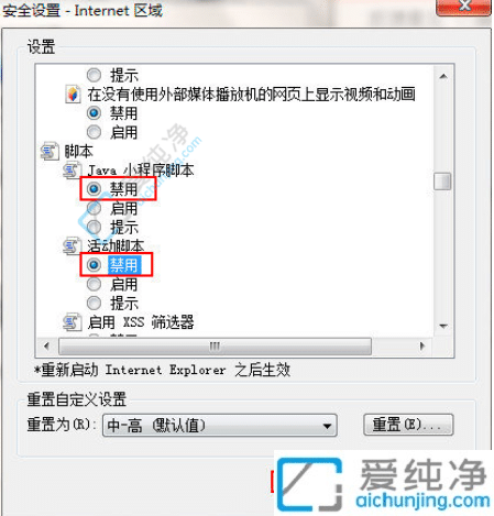 win7无法加载安装程序发生内部错误-win7安装发生内部错误怎么办