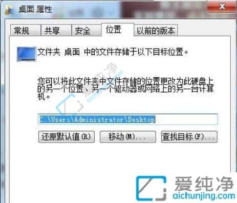 win7系统怎么把桌面路径设置为d盘-win7如何把桌面路径改成别的盘