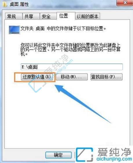 win7系统怎么把桌面路径设置为d盘-win7如何把桌面路径改成别的盘