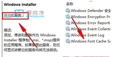 Win10系统开机windows installer一直安装怎么办？win10windows installer正在准备安装