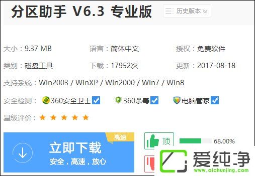 win7系统怎样扩大c盘空间