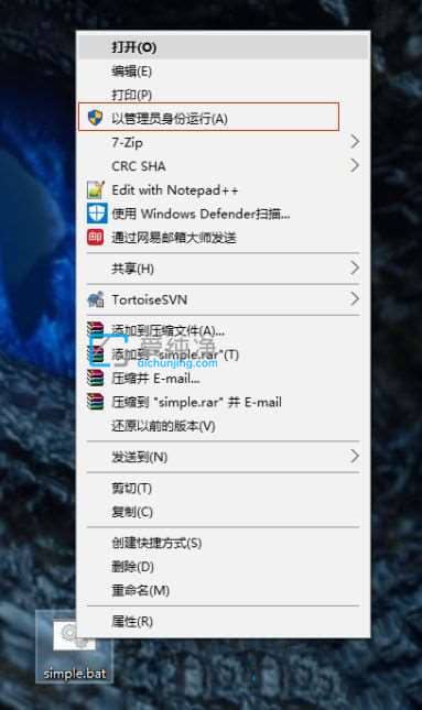 win10系统怎么运行bat文件_bat文件怎么打开